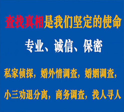 关于浮山中侦调查事务所